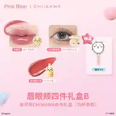 pinkbear CHIIKAWA Bear Makeup Set