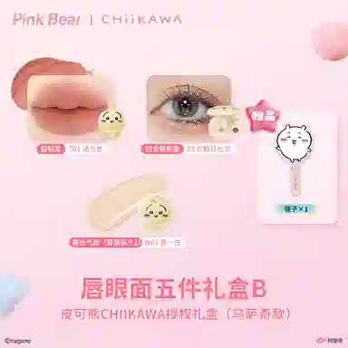 pinkbear CHIIKAWA Bear Makeup Set