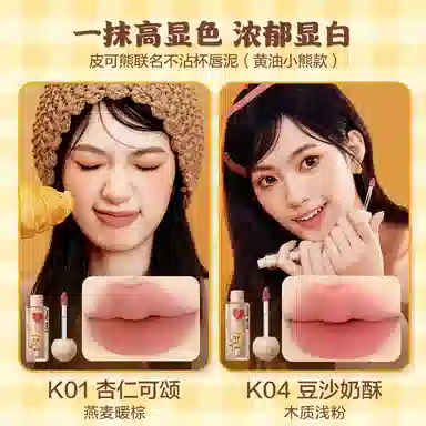 pinkbear Lip Mud Soft Matte Natural