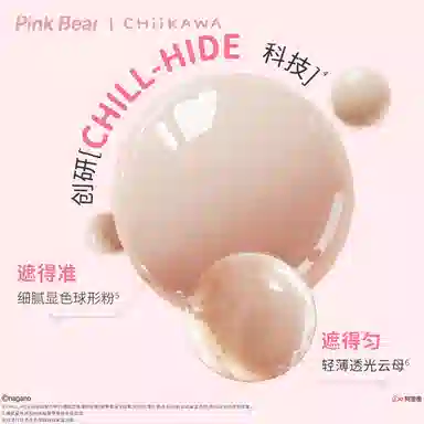 pinkbear CHIIKAWA Cushion Concealer