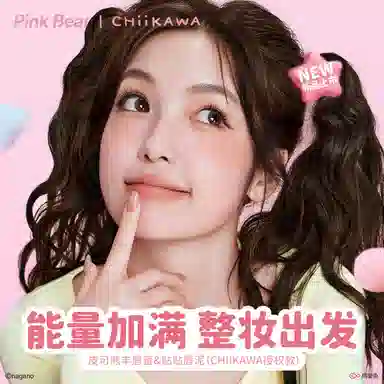 pinkbear CHIIKAWA Lip Gloss