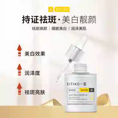 EITIKO 30ml