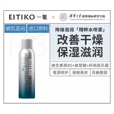 EITIKO B5 200ml200ml*2