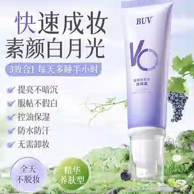 BUV +BUV 30g+50g+25ml*525ml*5