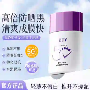 BUV SPF50+PA++ 50g