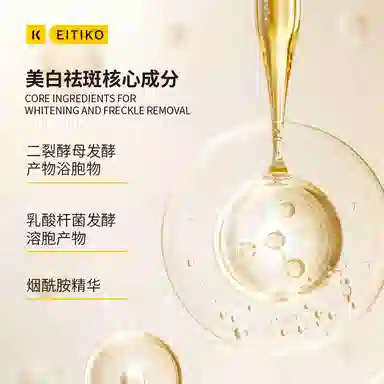 EITIKO 30ml