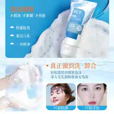 BUV 100g+7g+80ml