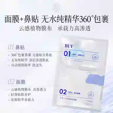 BUV 100g+100g+25mlx525mlx5