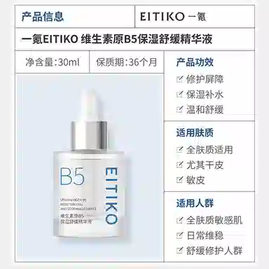 EITIKOB5 30ml