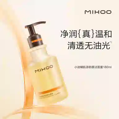 小迷糊 肌源洁面蜜补水 护肤套装 舒缓提亮保湿清爽清洁