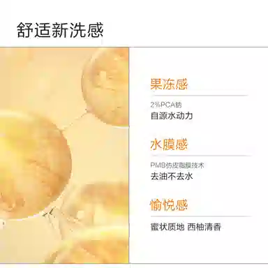 小迷糊 肌源洁颜蜜 氨基酸油皮敏感洗面 清洁