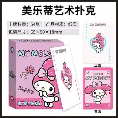 FIRST PARTY x Sanrio KITT 1