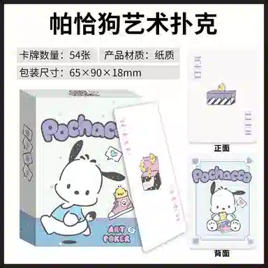 FIRST PARTY x Sanrio KITT 1