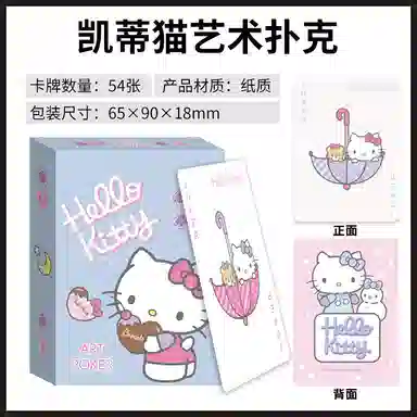 FIRST PARTY x Sanrio KITT 1