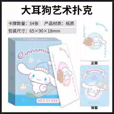 FIRST PARTY x Sanrio KITT 1