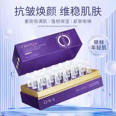 欧华蔻水感胶原蛋白双重精华素 保湿抗皱清爽滋润紧致紧致毛孔维稳舒缓补水