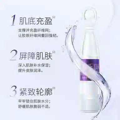 欧华蔻水感胶原蛋白双重精华素 保湿抗皱清爽滋润紧致紧致毛孔维稳舒缓补水