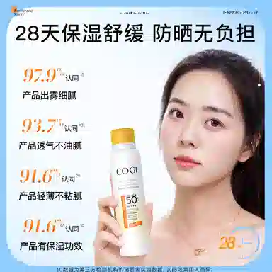 SPF50+ PA++ 120ml