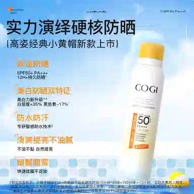 SPF50+ PA++ 120ml