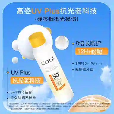 SPF50+ PA++ 120ml