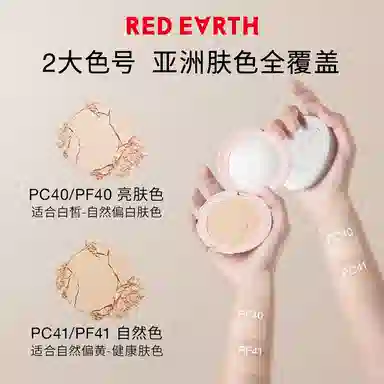 红地球 粉饼散粉蜜粉干油皮定妆补妆 控油持久不脱妆