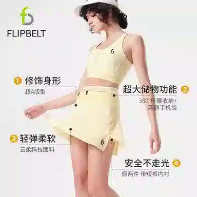 FLIPBELT
