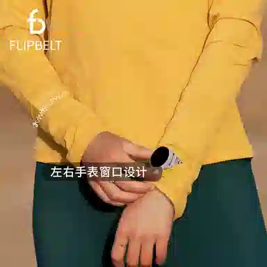FLIPBELT