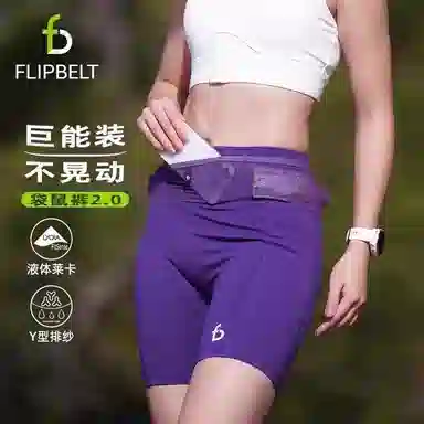 FLIPBELT