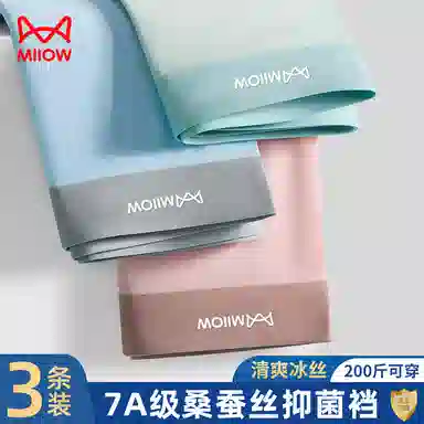 MIIOW 7A 3