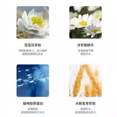 伊思 胶原蛋白弹力乳液 舒缓紧致保湿