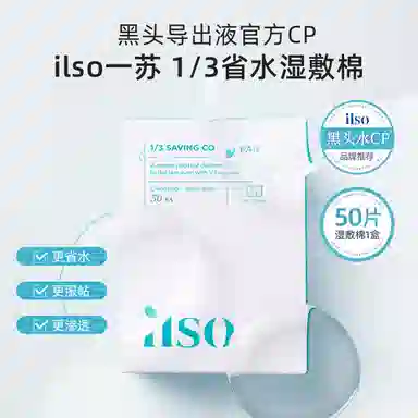 ILSO SPA 50