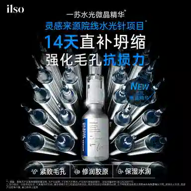 ILSO 30ml
