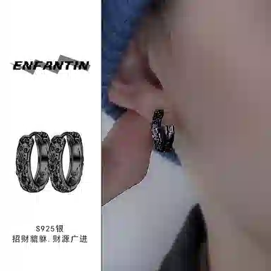 ENFANTIN S925ins S925