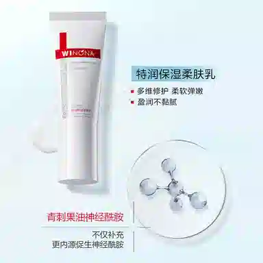 薇诺娜 特润水乳小样套 维稳保湿 敏感肌补水滋润
