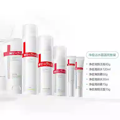 薇诺娜 净痘清颜护理套装 祛痘保湿清爽控油清洁