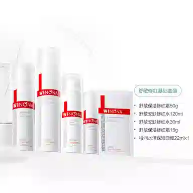 薇诺娜 修红保湿修护护肤套装 舒缓维稳滋润清爽补水