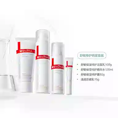 薇诺娜 舒敏保湿特护肤套装 舒缓保湿抗氧化清洁