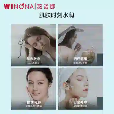 薇诺娜 特润水活保湿面膜 清爽补水
