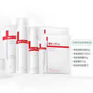 薇诺娜 净痘清颜 护肤套装 祛痘控油清洁修护