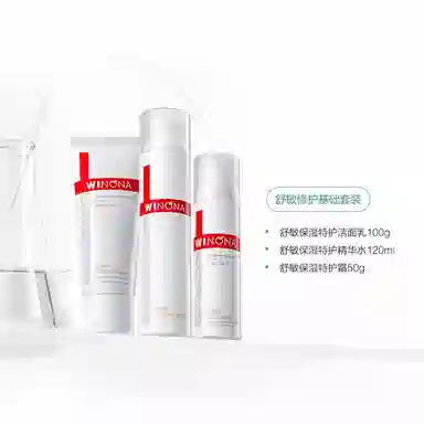 薇诺娜 舒敏保湿特护肤套装 舒缓保湿抗氧化清洁