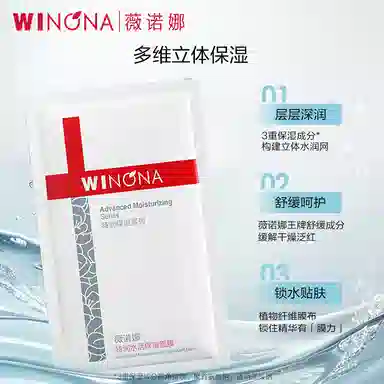 薇诺娜 特润水活保湿面膜 清爽补水