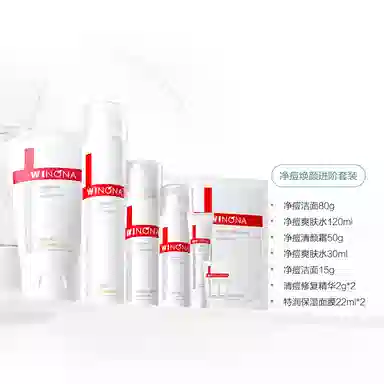 薇诺娜 净痘清颜套装 修护补水