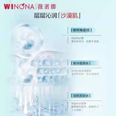 薇诺娜 特润水活保湿面膜 清爽补水