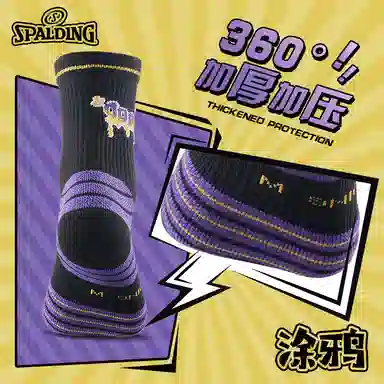 SPALDING 3