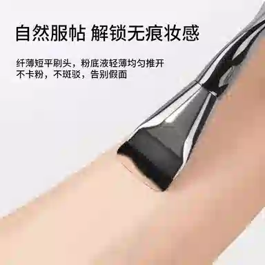 简应舒  一字平头粉底刷化妆刷 打底 无痕上妆轻薄服帖新手适用