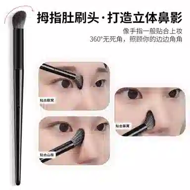 简应舒  指腹斜头眼影化妆刷 便携晕染