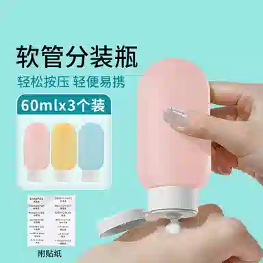 60ml*3
