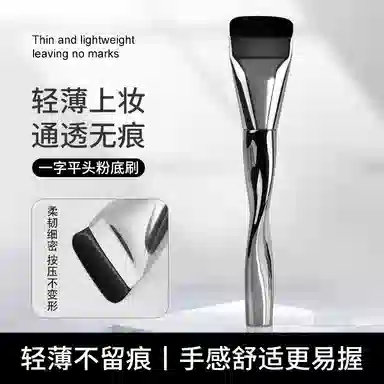 简应舒  一字平头粉底刷化妆刷 打底 无痕上妆轻薄服帖新手适用