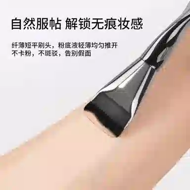 简应舒  一字平头粉底刷化妆刷 打底 无痕上妆轻薄服帖新手适用