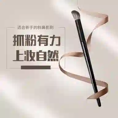 简应舒  指腹斜头眼影化妆刷 便携晕染